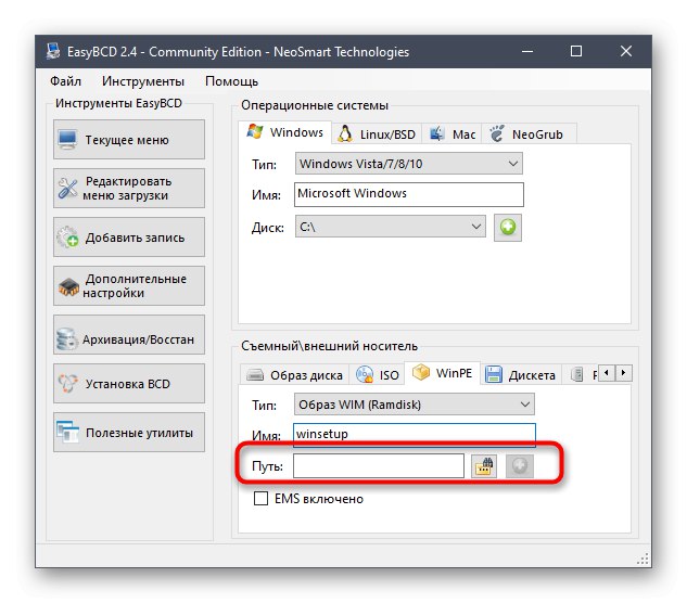 Отидете на избор на файл за запис на зареждане в EasyBCD в Windows 10