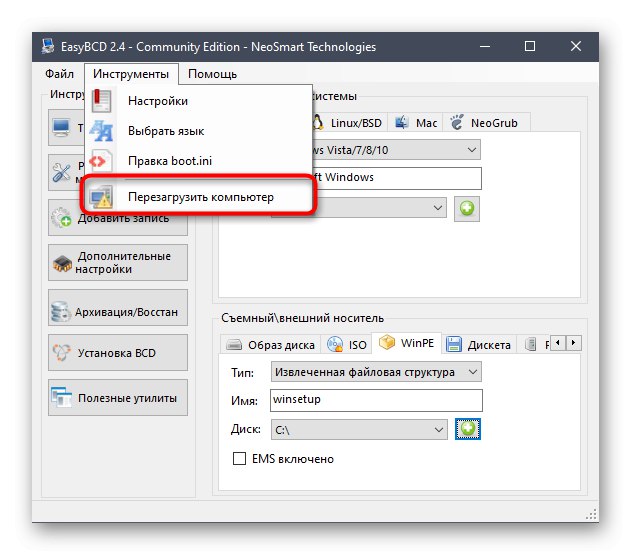 Изпращане на компютър за рестартиране след добавяне на запис за зареждане към EasyBCD в Windows 10