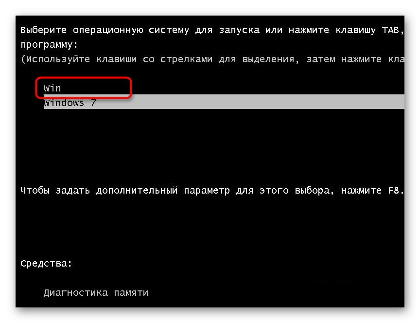 Как запустить windows 7 на windows 10. Выбор ос при запуске компьютера. меню выбора операционной системы при запуске компьютера. выбор виндовс при загрузке. меню выбора загрузки windows.