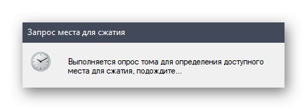 Подготовка за свиване на том при инсталиране на Windows 10 от твърд диск