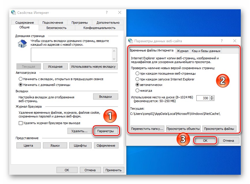 Konfiguriranje predpomnilnika in začasnih datotek v možnostih Internet Explorerja