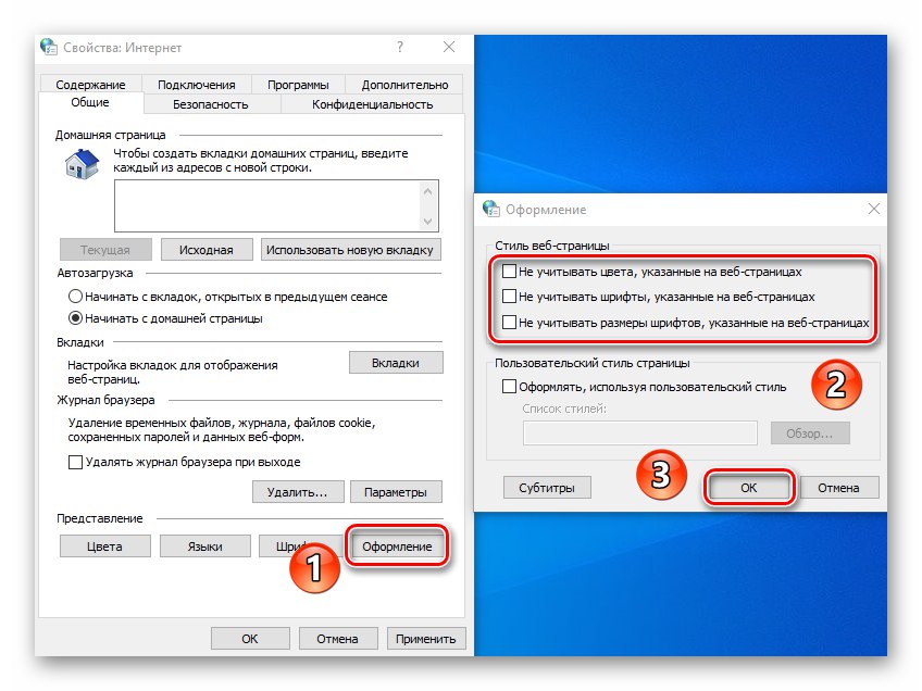 Nastavitve sloga spletne strani v možnostih Internet Explorerja