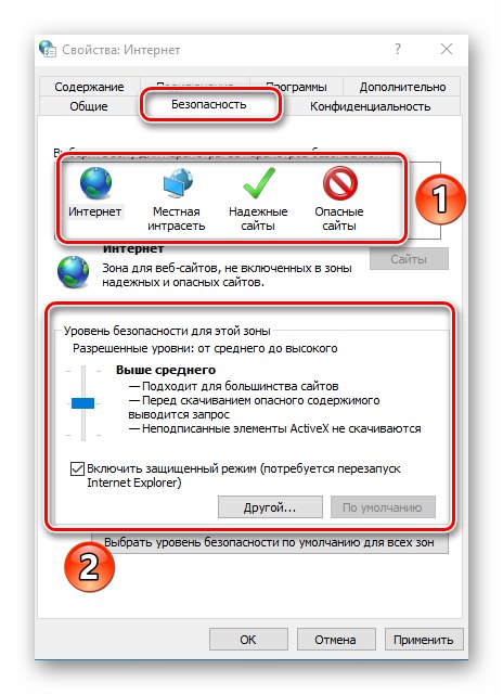 Spremenite raven varnosti za vsako območje v lastnostih Internet Explorerja