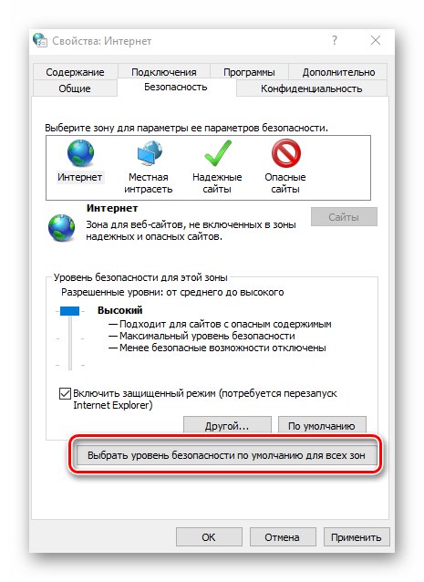 Ponastavite varnostne nastavitve v lastnostih Internet Explorerja