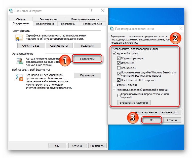 Samodejno dokončajte in shranite nastavitve gesel v lastnostih Internet Explorerja