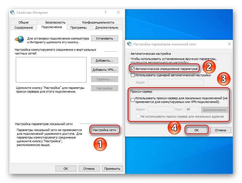 Konfiguriranje nastavitev lokalnega omrežja v lastnostih Internet Explorerja