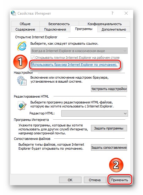 Gumb za nastavitev Internet Explorerja za privzeti brskalnik v sistemu Windows 10