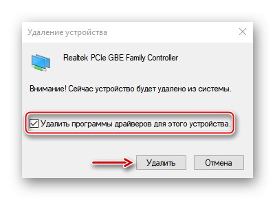 Потвърждение за премахване на мрежова карта