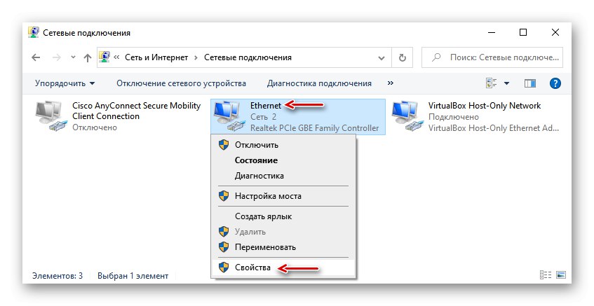 Въвеждане на свойствата на мрежовия адаптер