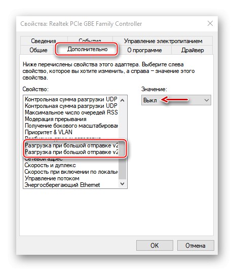 Деактивирайте разтоварването при голяма пратка