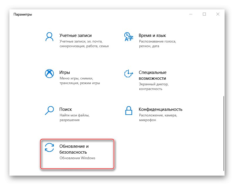 Влезте в Windows 10 за актуализация и сигурност