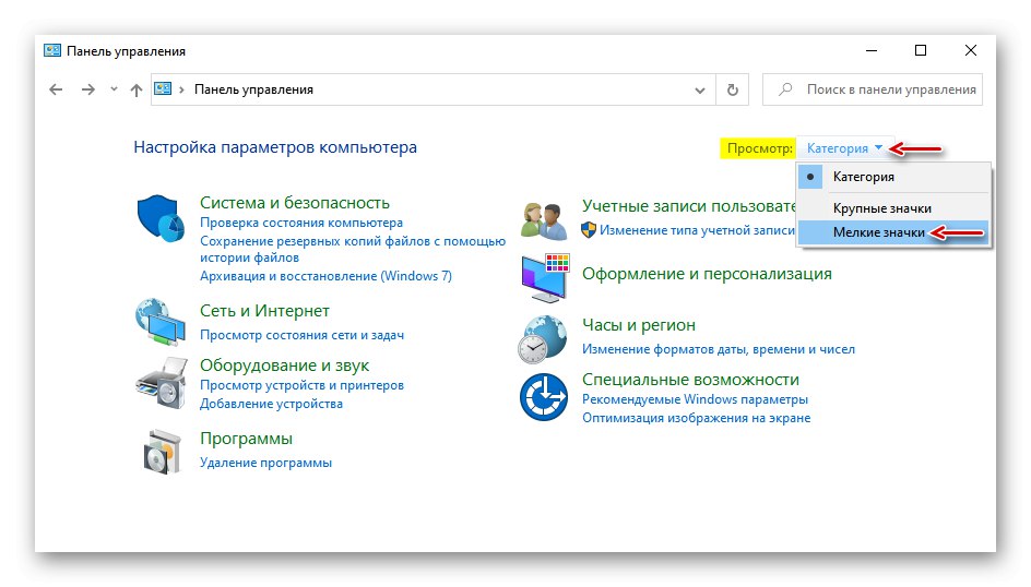 Преоразмерете иконите на контролния панел