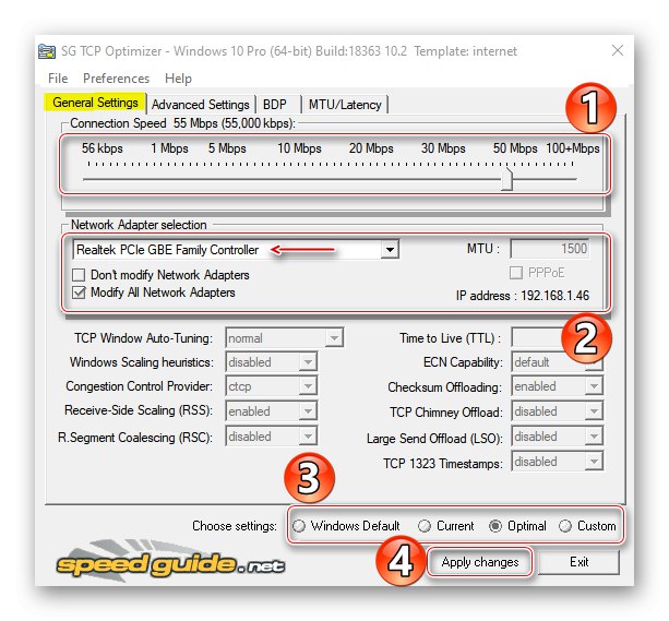 Конфигуриране на TCP оптимизатор