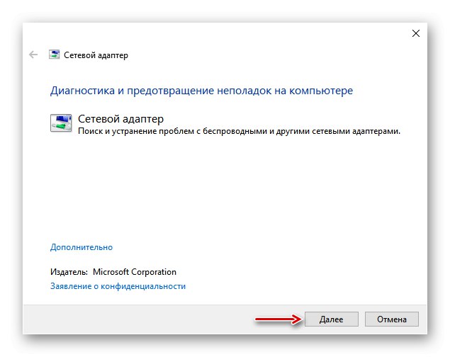 Диагностика на мрежовия адаптер