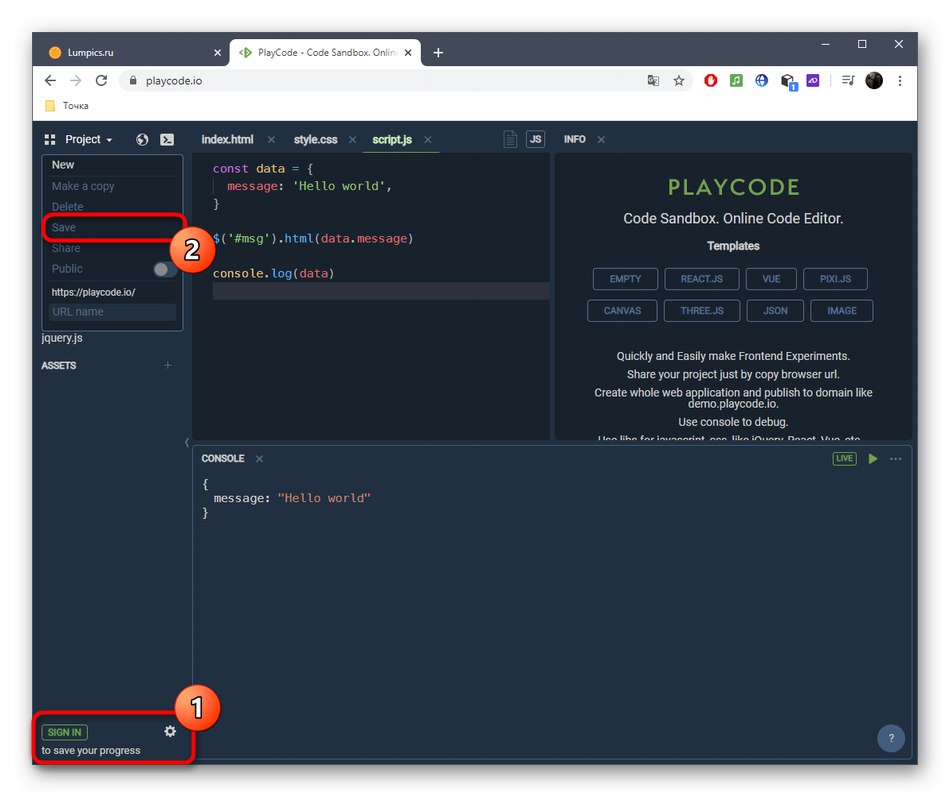 Збереження проектів редагування JavaScript через онлайн-сервіс PlayCode