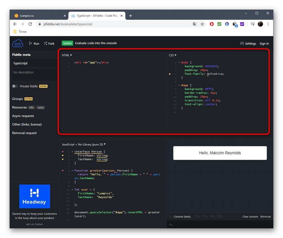 Робота над HTML і CSS при редагуванні JavaScript через онлайн-сервіс JsFiddle
