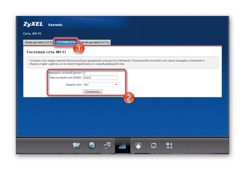 إعداد شبكة الضيف عند تكوين جهاز توجيه Keenetic Viva
