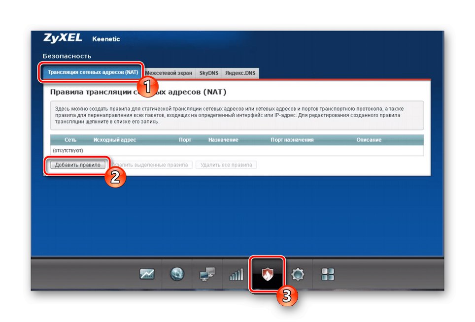 إضافة قواعد للحصول على نفس العنوان عند استخدام Keenetic Viva