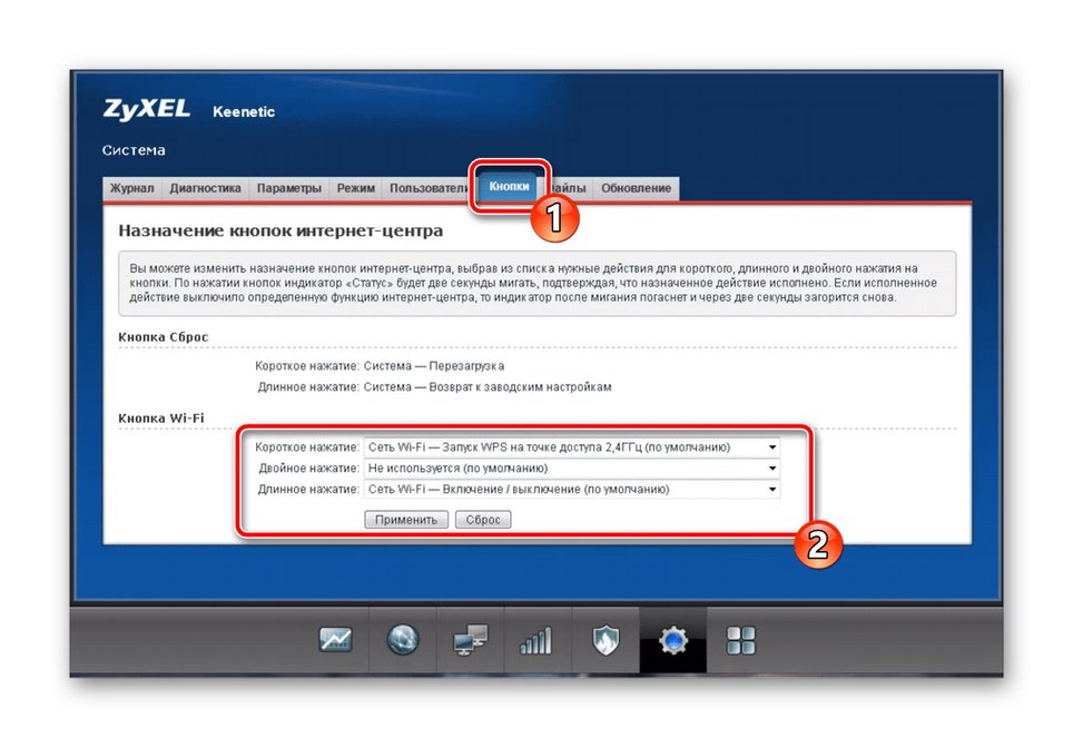 تكوين الزر اللاسلكي لجهاز التوجيه Keenetic Viva عند تكوينه