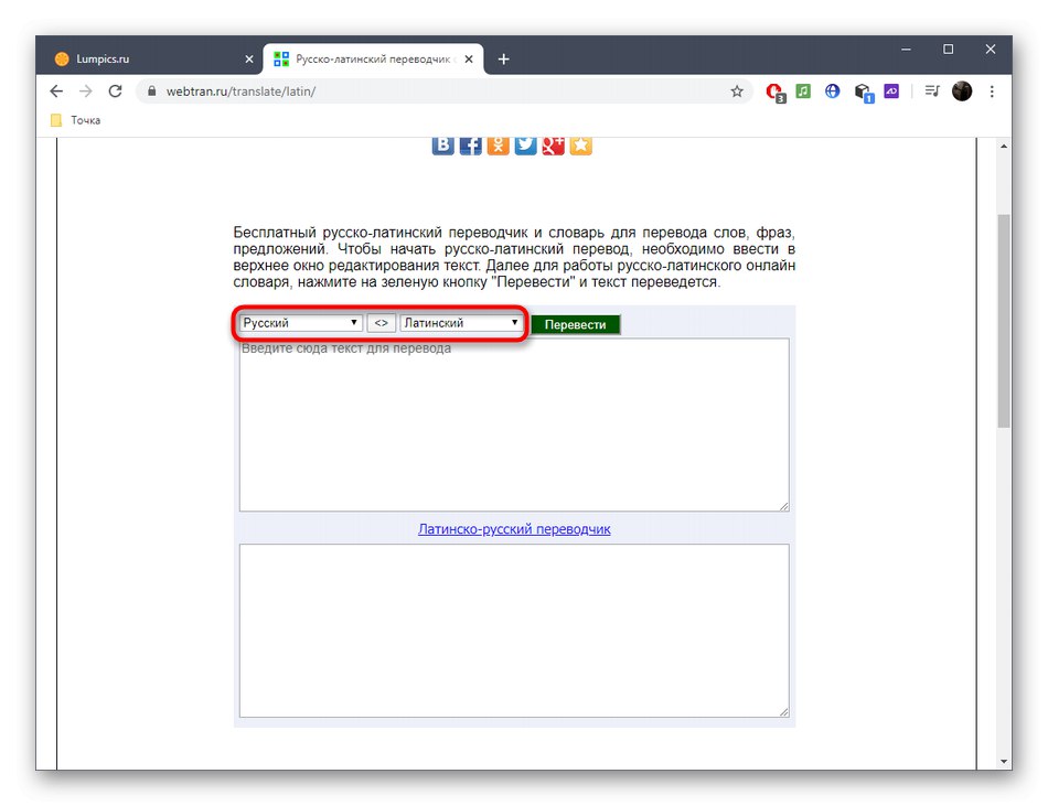 Избор на езици за превод на латински чрез онлайн услугата Webtran