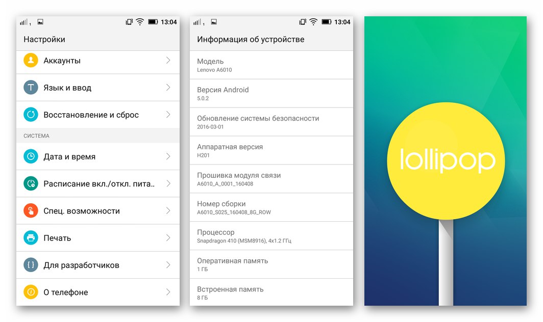 Uradna vdelana programska oprema Lenovo A6010 S025, ki temelji na Android 5 Lollipop, nameščena prek QcomDLoader