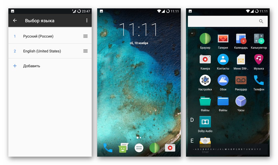 Vdelana programska oprema po meri Lenovo A6010 na osnovi Android 7.1 - ResurectionRemix OS 5.8.5