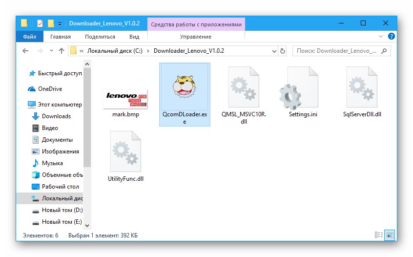 Katalog Lenovo A6010 s programom QcomDLoader za vdelano programsko opremo pametnega telefona