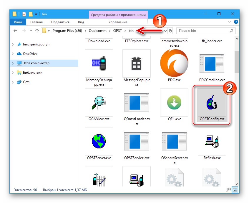 Lenovo A6010 Run Utility QPSTConfig.exe