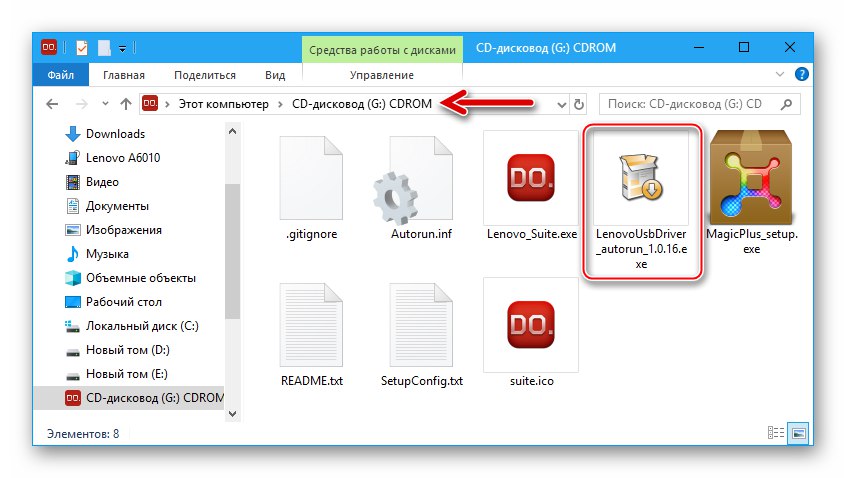 Lenovo A6010 Samodejna namestitev gonilnikov na navidezni CD-ROM, vgrajen v pametni telefon