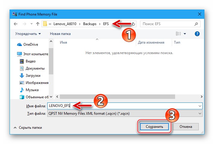 Lenovo A6010 ustvarja varnostno kopijo particije EFS prek QPST - varnostni kopiji dodeli ime