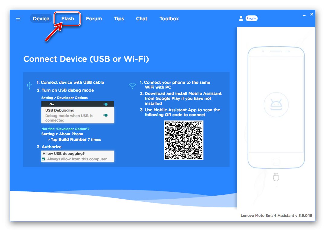 Zagon aplikacije za obnovitev Lenovo A6010 Smart Assistant - preklopite na zavihek Flash