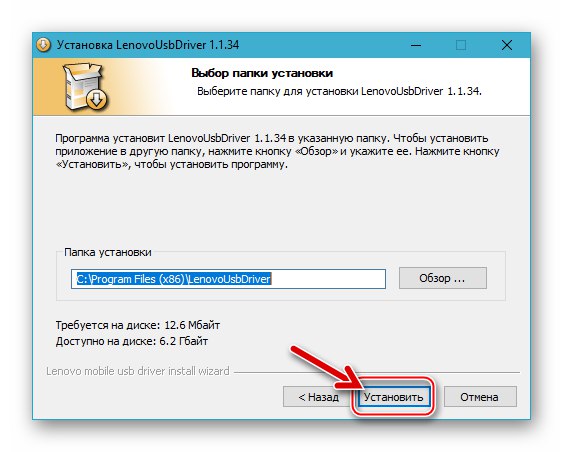 Lenovo IdeaTab S6000 започнете да инсталирате драйвери за мигане на таблета