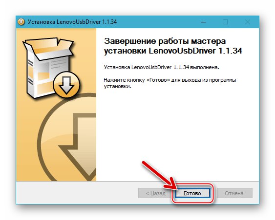 Lenovo IdeaTab S6000 инсталирането на драйвери за фърмуера на устройството е завършено