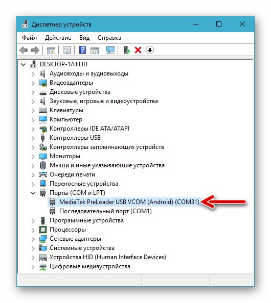Режим на фърмуер на Lenovo IdeaTab S6000 - MediaTek Preloader USB VCOM