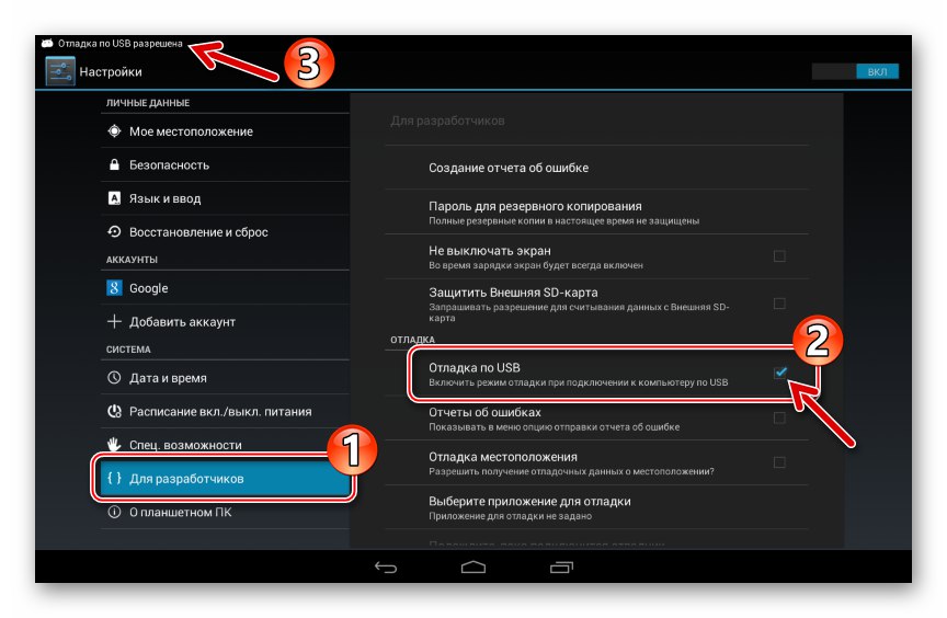 Lenovo IdeaTab S6000 Активиране на USB режим за отстраняване на грешки