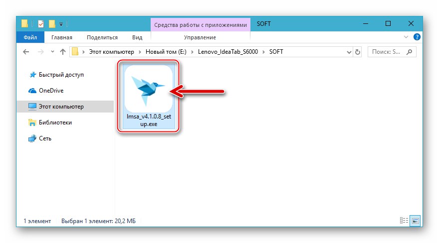 Lenovo IdeaTab S6000 дистрибуционен комплект Smart Assistant - мениджър за работа с таблет