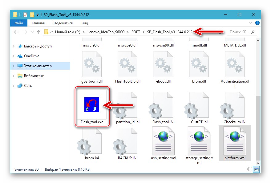 Lenovo IdeaTab S6000 стартира Flash Tool за мигане на устройството