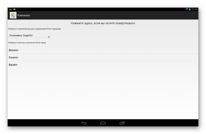 Lenovo IdeaTab S6000 изтеглете приложението Framaroot, за да получите root права на устройството