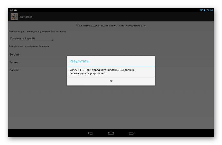 Lenovo IdeaTab S6000 получава привилегии на суперпотребител (root права) на таблета чрез Framaroot