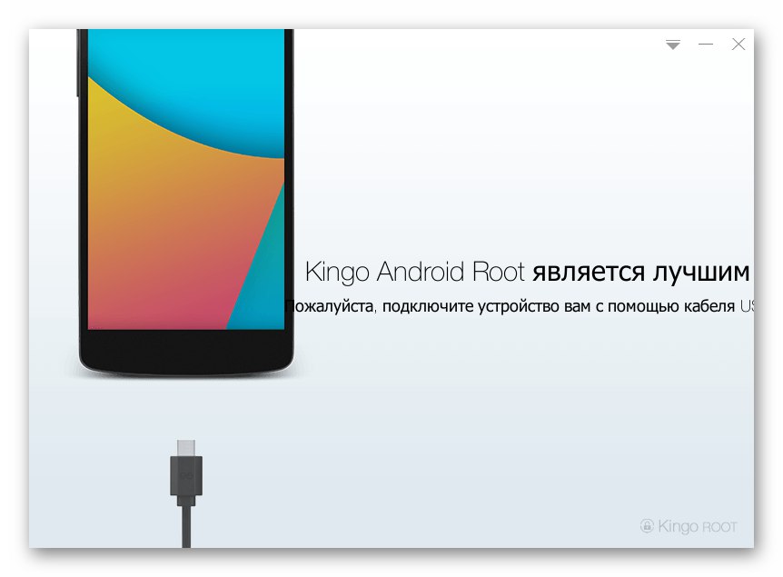Lenovo IdeaTab S6000 Получаване на привилегии на суперпотребител с помощта на приложението Kingo Root
