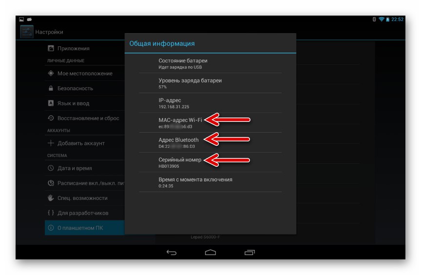 Lenovo IdeaTab S6000 как да създадете резервно копие на дяла NVRAM преди да мигате таблетен компютър