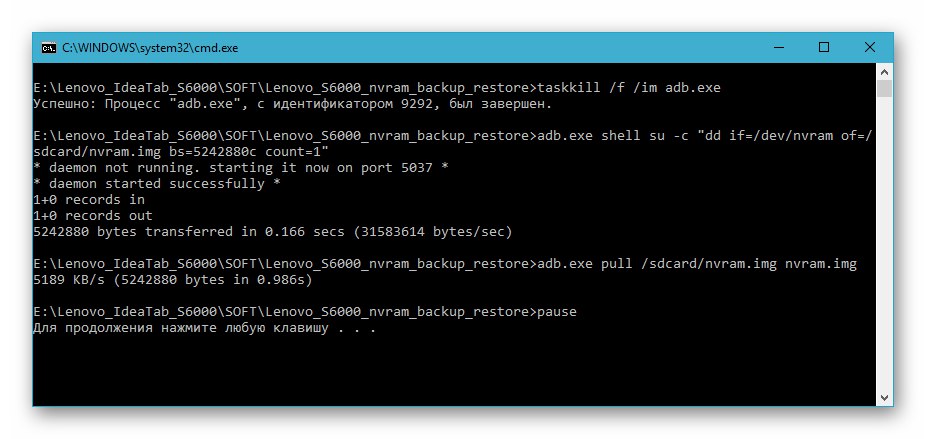 Lenovo IdeaTab S6000 NVRAM архивен скрипт за работа