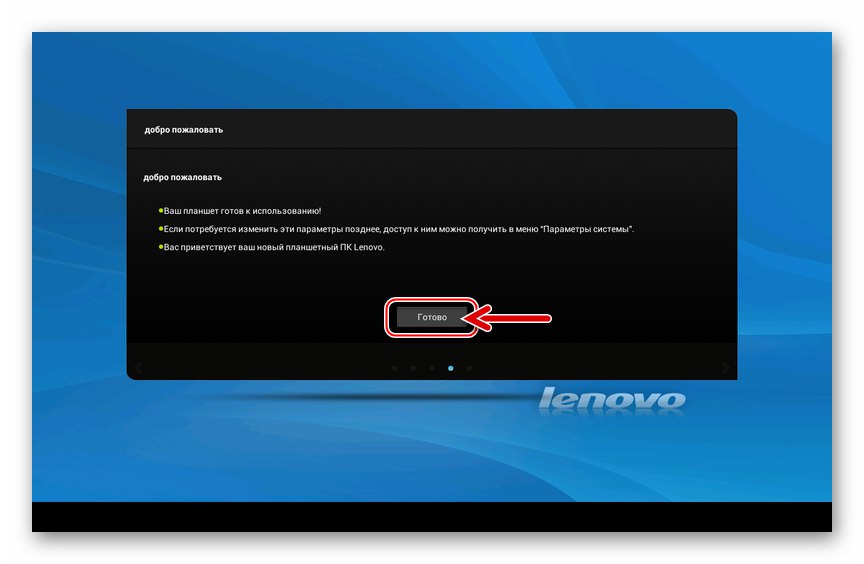 Lenovo IdeaTab S6000 фабрично нулиране и последващата настройка на таблета завършиха