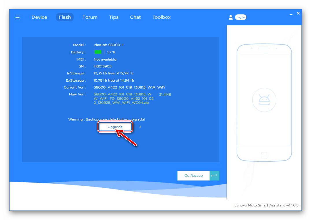 Lenovo IdeaTab S6000 започнете да инсталирате актуализация на Android чрез Smart Assistant
