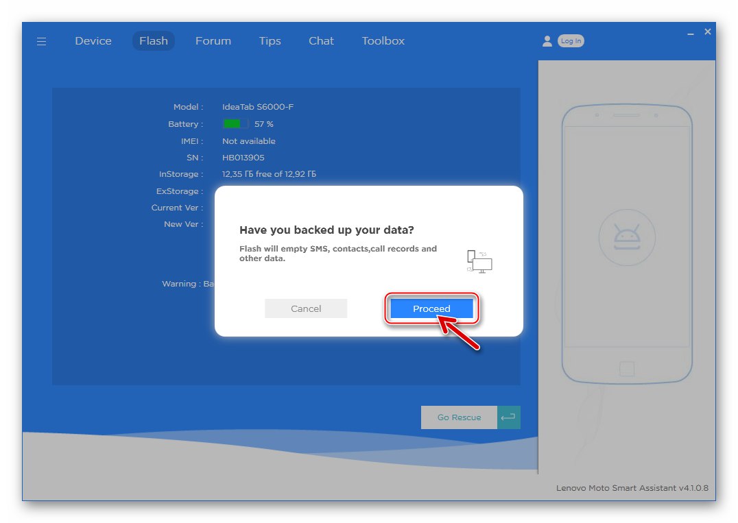 Lenovo IdeaTab S6000 Предупреждение за необходимостта от архивиране на данни преди мигане чрез Smart Assistant