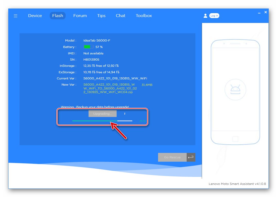 Lenovo IdeaTab S6000 Smart Assistant - Процес на инсталиране на актуализация на фърмуера на таблета