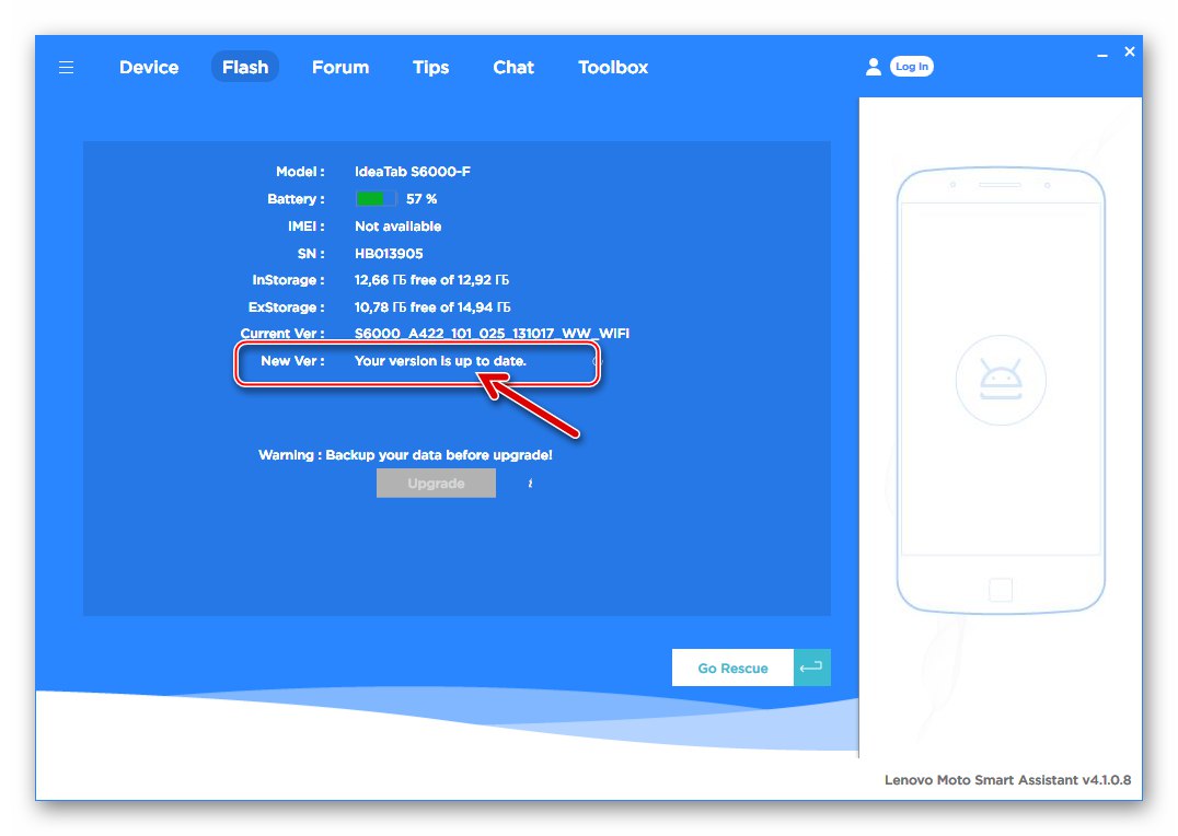 Софтуерът за таблетна система Lenovo IdeaTab S6000 е актуализиран до последната версия на официалния фърмуер