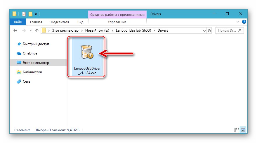 Lenovo IdeaTab S6000 - изтеглете инсталатора на автомобилен драйвер за фърмуер на таблет