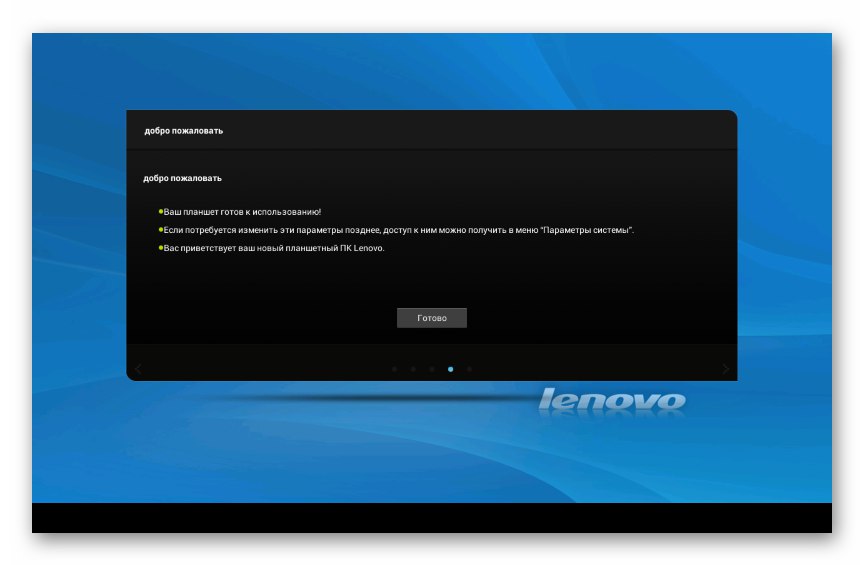 Lenovo IdeaTab S6000 избор на основните настройки на Android след мигане на таблета чрез Flashstool