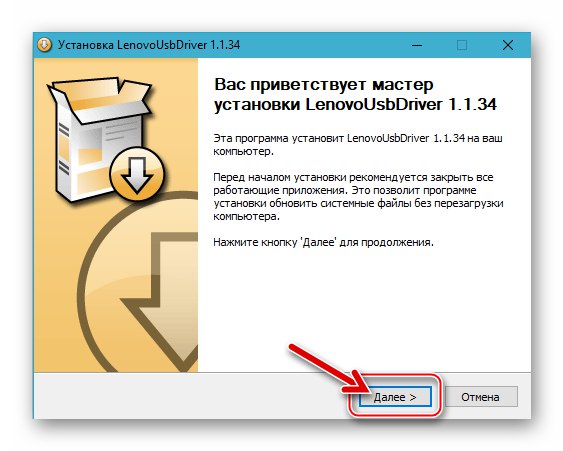 Съветник за инсталиране на драйвер на Lenovo IdeaTab S6000 за мигащо устройство